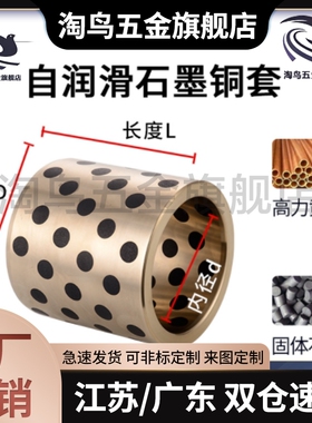 MPBR12 15 16-10 12 15 16 20 25 30 40高力黄铜石墨铜套无油衬套