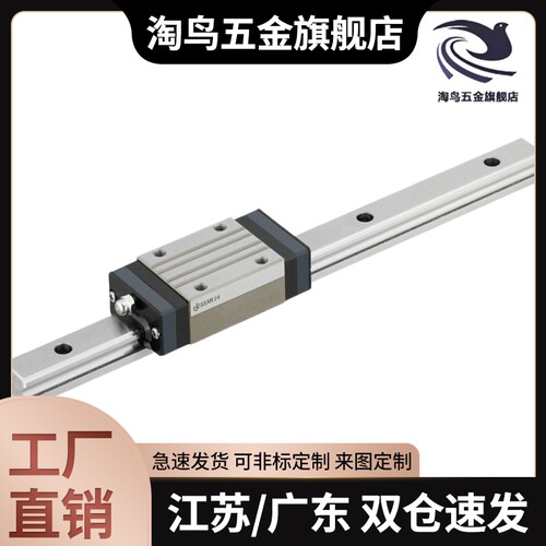 替微型直线导轨微预压精密级SSEB6 SSE2B8 SSEBL10 SSE2BL