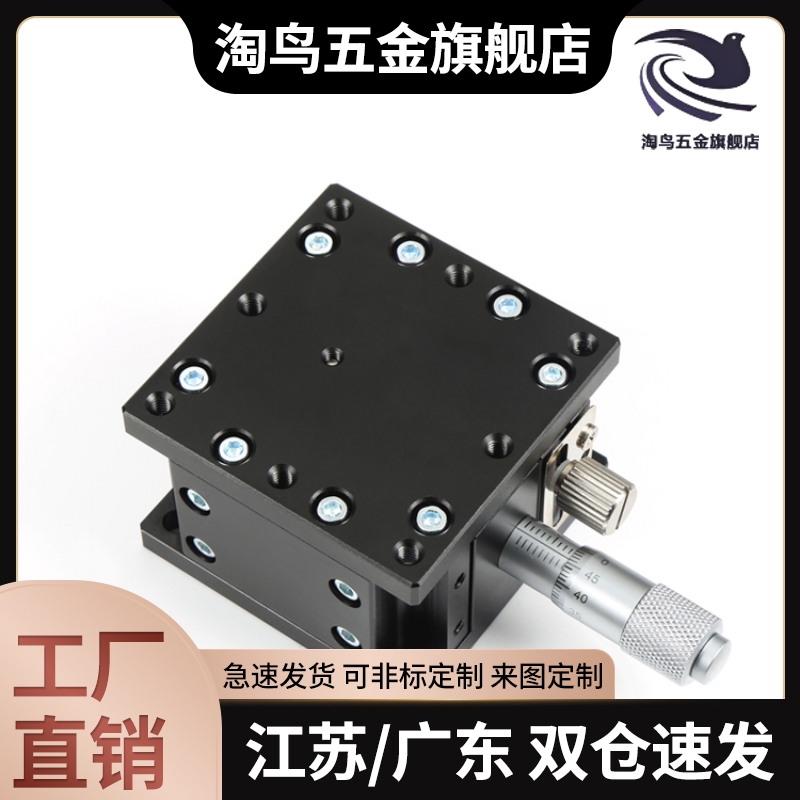 米S米中精度X轴手动滑台 燕尾槽/齿条齿轮型/薄型XDTSC50 XDTSC