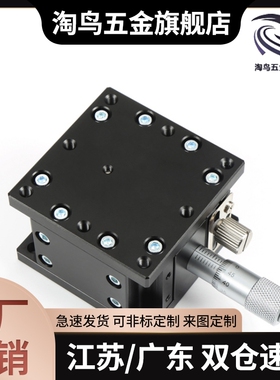 米S米中精度X轴手动滑台 燕尾槽/齿条齿轮型/薄型XDTSC50 XDTSC