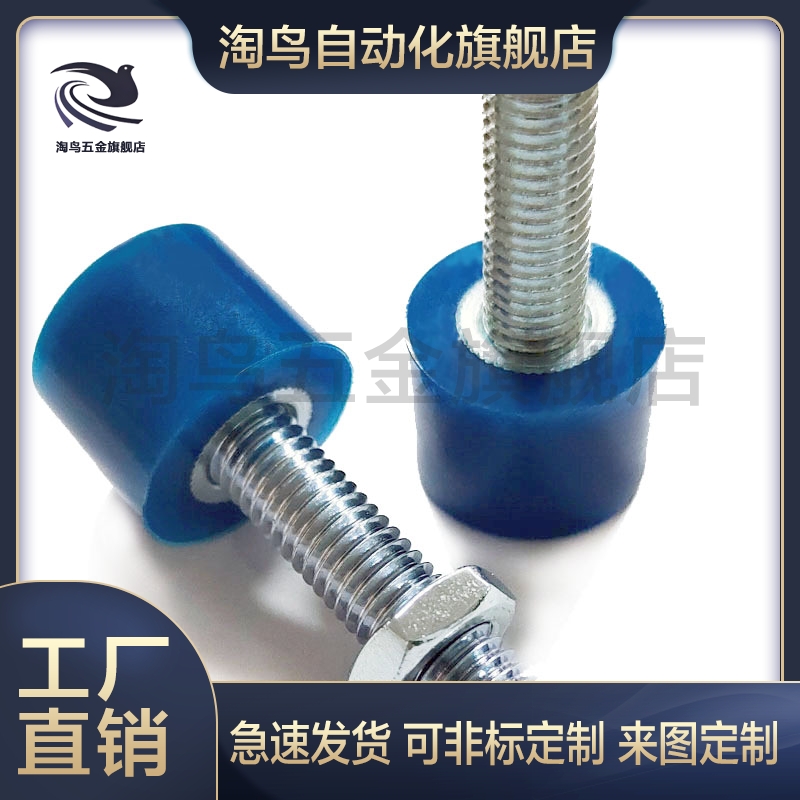 TDC42 蓝色软胶止动螺栓UNBHH6/8/10-10/15/20/25/30/40/50/60/70