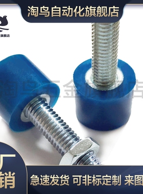 TDC42 蓝色软胶止动螺栓UNBHH6/8/10-10/15/20/25/30/40/50/60/70