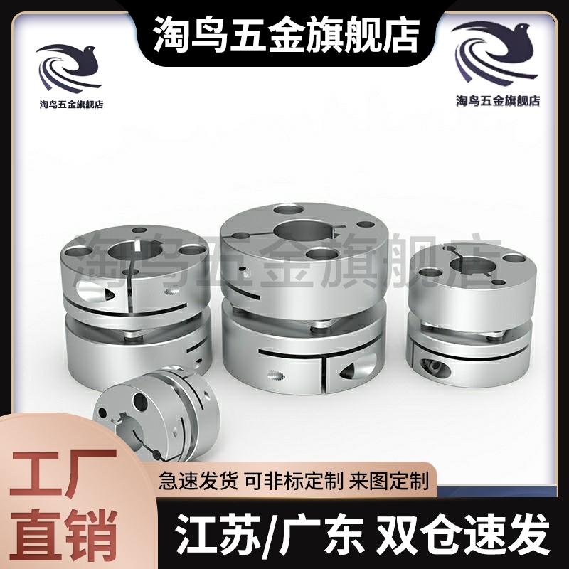 联轴器DBA51/52-D20/D16/D25/D40/D50/D32-d8-e10/12/14/6/18/19