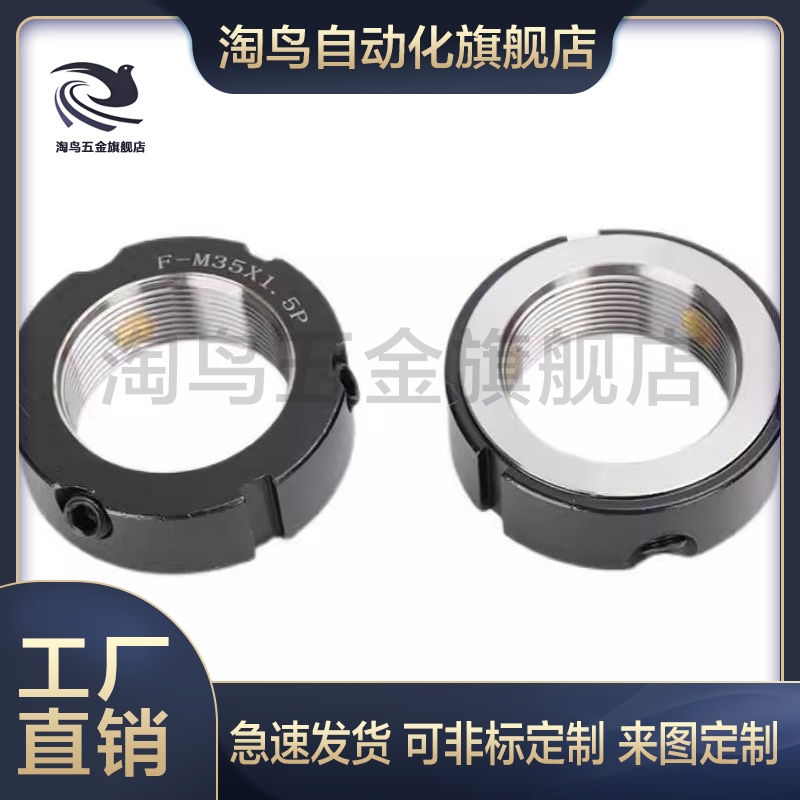 替代轴承锁紧螺母 圆形 BNTB-M39 M40 M42 M45 M48 M50 M55 M60/M