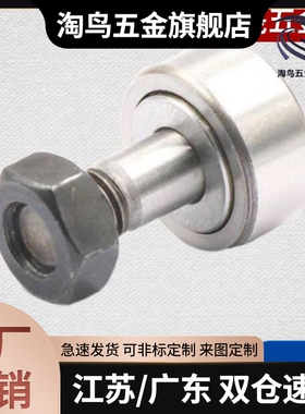 不锈钢凸轮轴承随动器C-CFMAS3-10 4-12 5-13 6-16 8-19 10-22