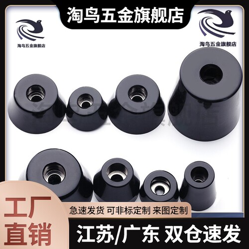 带轴环 导电 橡胶