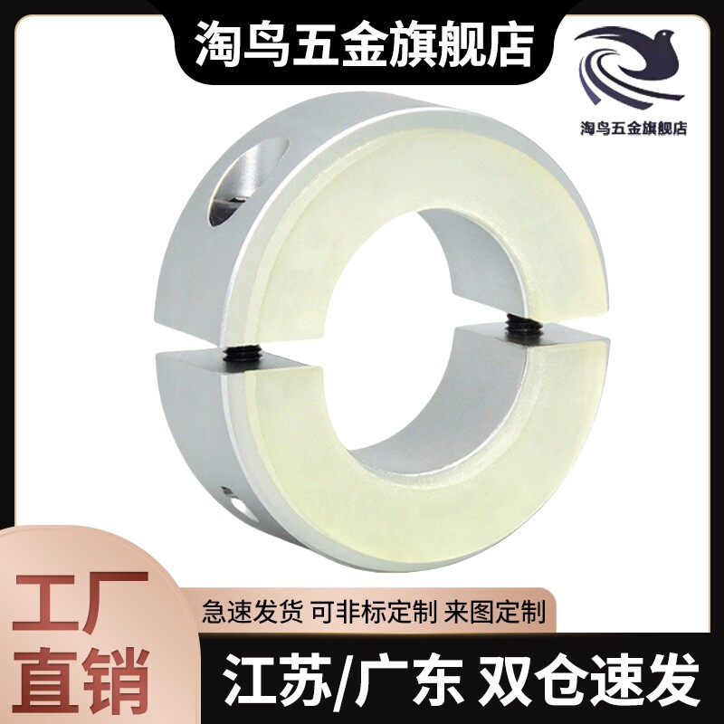 铝合金固定环开口型 SCSAW3/4/5/6/8/10/12/15/16/20/25/30/35/40