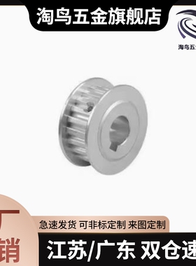 淘鸟同步轮HTPA14S3M060-A-P/H HTPA14S3M100-A-P/N/H现货