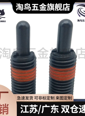 PJFW10-5--PJFW16-20 极短型柱塞轻载型弹簧柱塞定位伸缩销