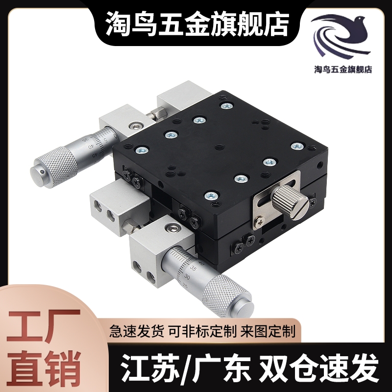 XY轴双轴滑台XPG XYPG25/40/60/80/100/120手动滑台EJA01/EJB01