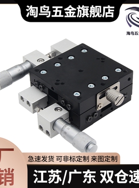 XY轴双轴滑台XPG XYPG25/40/60/80/100/120手动滑台EJA01/EJB01