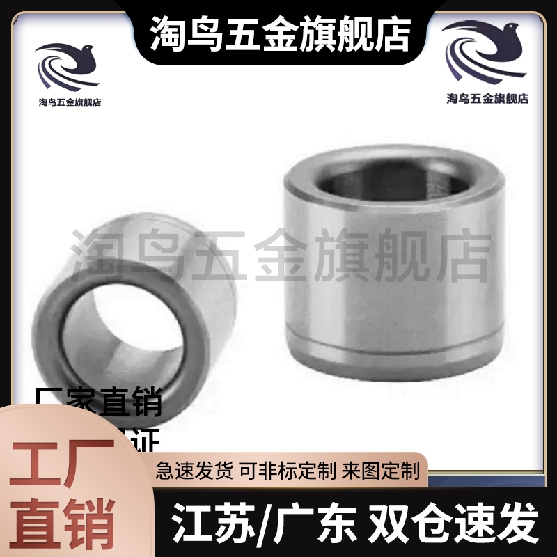 检查夹具用衬套定位销圆柱销用衬套JBAN JBAMN JBAUP JBAU JBA6/8