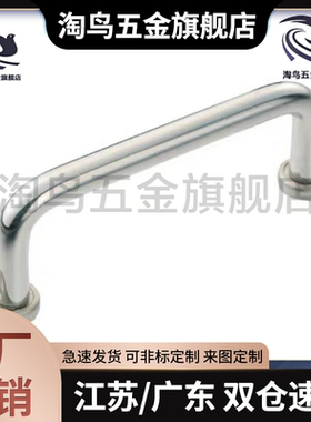 C带板UWANGF200拉手不锈钢UWANG/UWANSG-80/100/110/120/125/160