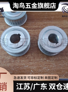 HTPA36S8M250-A-N20 HTPA38S8M250-A-N HTPA40S8M250-A-N 同步轮