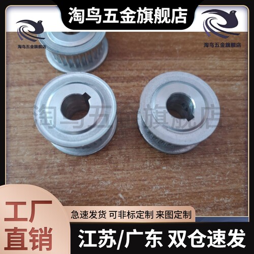 HTPA36S8M250-A-N20 HTPA38S8M250-A-N HTPA40S8M250-A-N 同步轮