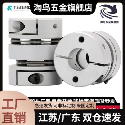 替联轴器MCSLC MCSLCLK MCSLCRK MCSLCWK-D20/25/32/40/50