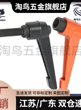 替HAD51-M5/M6/M8M10/M12-L12/L16/L20/L25/L3可调位把手