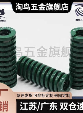 矩形弹簧SWH14-20/25/30/35/40/45/50/55/60/65/70/75/80/90/100