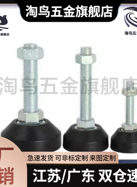 调整块脚杯FJGN8/10/12/16/20-50/75/100/125/130/150/180