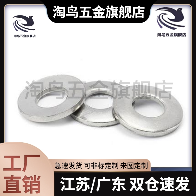 WSSB15/16/20/25-4/5/6/8/10/12/15-1/2/3/5金属垫圈代替现