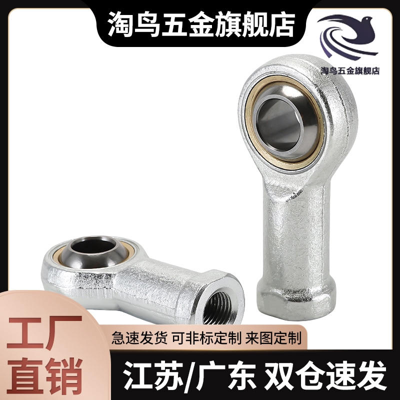 替代不锈钢鱼眼关节轴承PHSS PHSSL 5 6 8 10 12 14 16 18 20 22