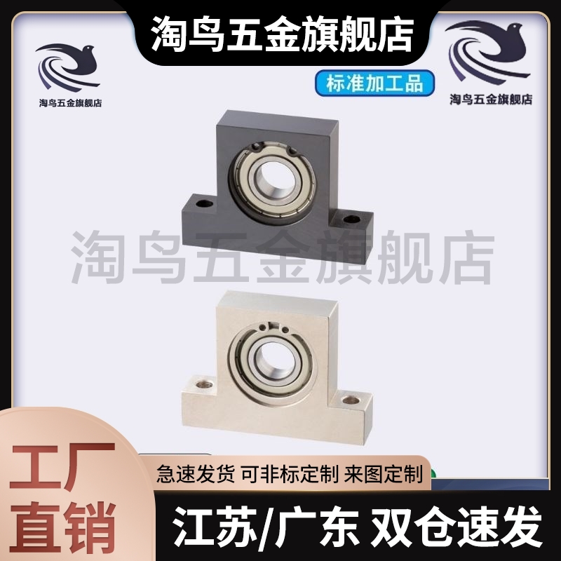 T型-带座轴承 BGHKB/BGHFB6900 6901 6902 6903ZZ-20/30/40/50/60