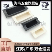 拉手 A110 A70 XAD41 XAD81 A90 XAD42 塑料尼龙嵌入式 A140 XAD82