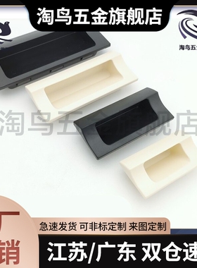 XAD41-A70/A90/A110/A140 XAD42 XAD81 XAD82 塑料尼龙嵌入式拉手