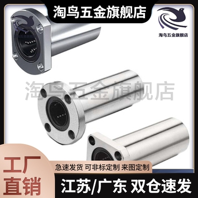 替代C-LHFR/LHFRW6 8 10 12 16 20 25 30 35 40 50直线轴承