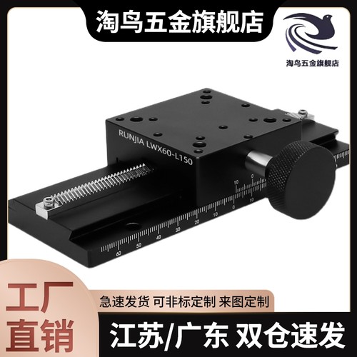 滑台LWX40-L100 EJR11-L100 LWX40-L150 EJR11-L150