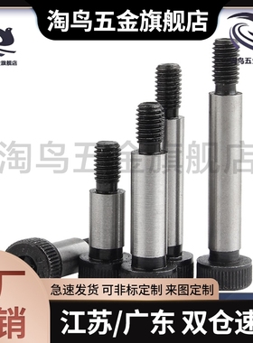 粗牙等高螺栓 MSB5.5-10/15 20 45 50/55 卸料塞打台阶螺丝TBH11