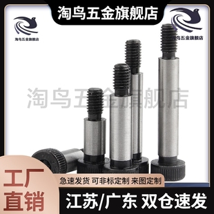 粗牙等高螺栓 MSB5.5-10/15 20 45 50/55 卸料塞打台阶螺丝TBH11