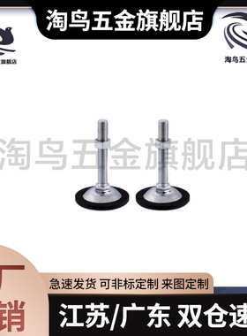 C-FJGM8脚杯FJGNS20地脚FJGN10/12/16/50/75/100/125/130/150/180