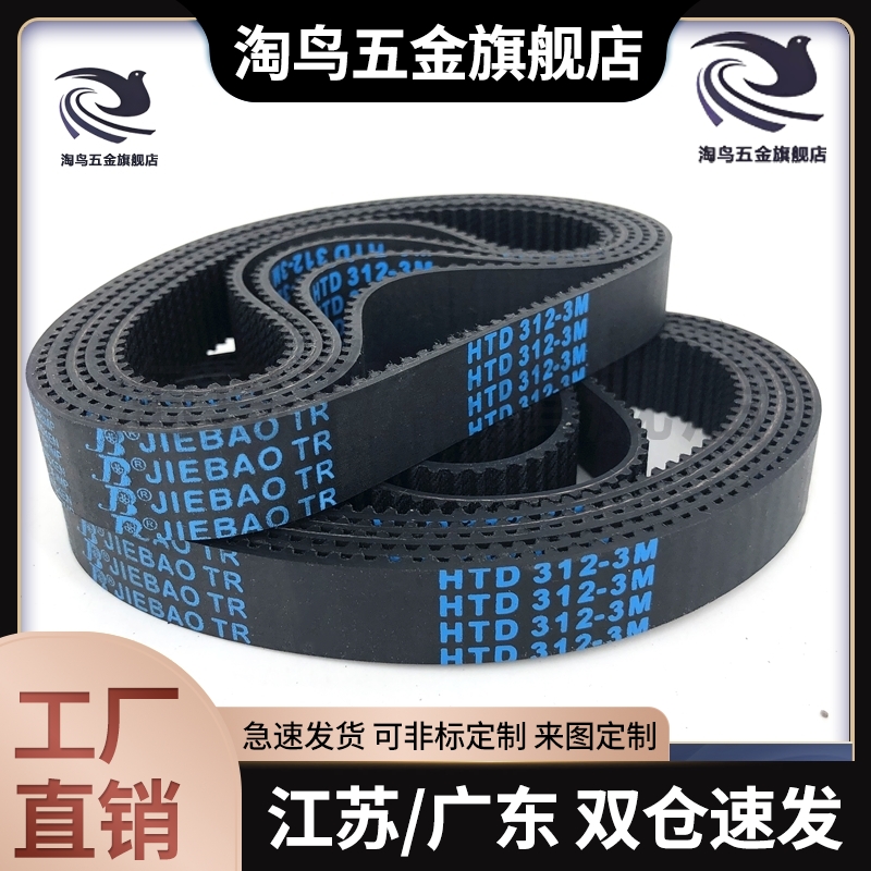 同步带HTBN475/575/625/S5M-100/S5M-150/S5M-250高扭矩齿形带