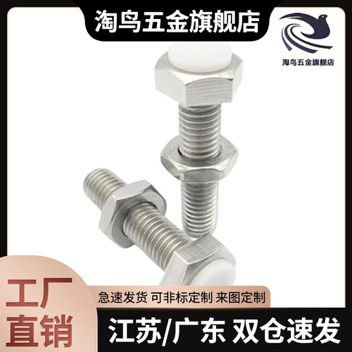 ANBS3/4/5/6/8/10/15/20内六角调整型螺丝组件PAS15细牙不锈钢型