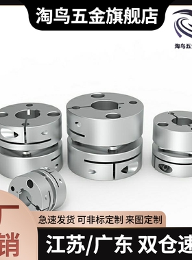 联轴器DBJ61/01/11DBW01/06/DBA62-52/51-D25/D32/D40/替代