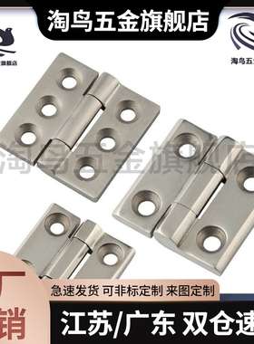 C-HHSZN C-HHSZDN 50/65/75/100 重载用合页 经济蝶形铰链