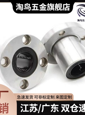 带法兰直线轴承 C-LHFR5/6/8/10/12/13/16/20/25/30/35/40/50