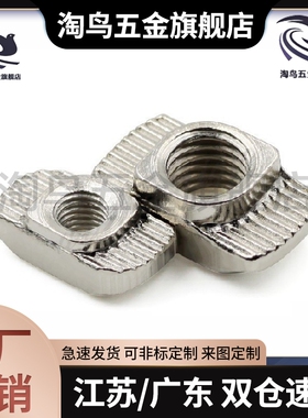 T型螺母型材用AHC21-206/308/408/4010/G306/G408-M3/M4/M5/M6/M8