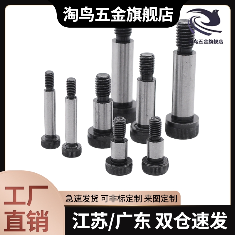 替标准型肩型螺栓TBH11-d5-L10/L15/L20/L25/L30/TBH11-d5.5-L1