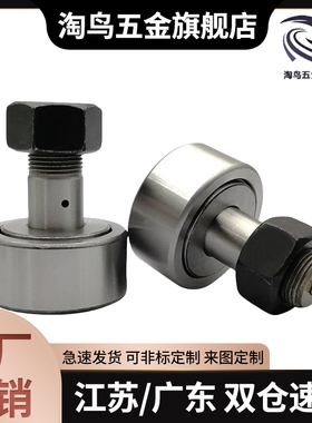 CFU 5-13 6-16 8-19 10-22 凸轮轴承随动器 圆柱型/球面型CFUR