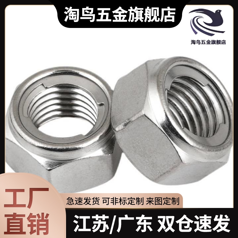 不锈钢U型钢片自锁螺母UNUTSZ 3 4 5 6 8 10 12 16 金属防松螺帽