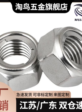 不锈钢U型钢片自锁螺母UNUTSZ 3 4 5 6 8 10 12 16 金属防松螺帽