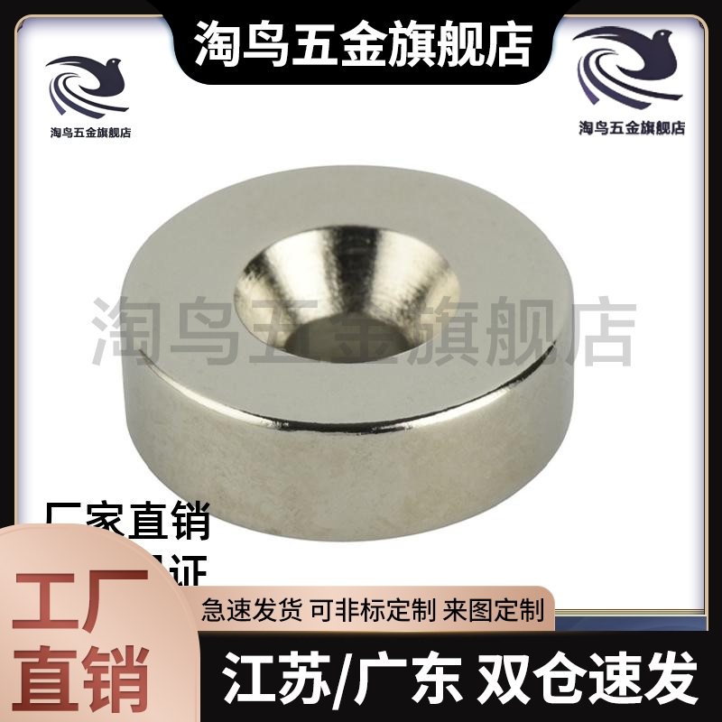 圆柱型磁铁带沉孔型MAGC-A8-A10-A12-A15-A20-A25-T2-T3-T4-T5-T6