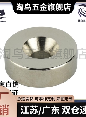 圆柱型磁铁带沉孔型MAGC-A8-A10-A12-A15-A20-A25-T2-T3-T4-T5-T6