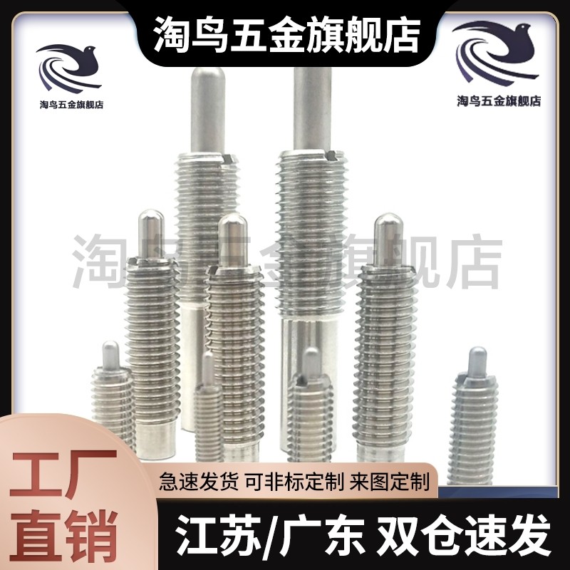 ZAP01-M3/M4/M5/M6/M8-H1.5//H2/H3/H4/H5定位柱 弹簧柱塞 ZAP02