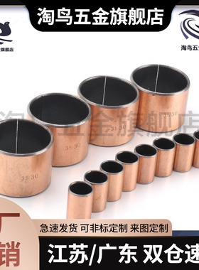 C-MDZB5-4/6/10-8/12/14/15/16/3/18/20/25无油衬套MDZF30/35/40