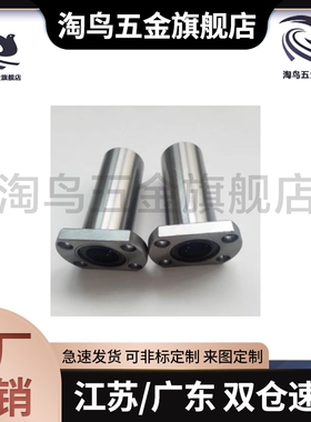 直线40轴承30/8/10/12/35/4SLHFC5LHFC6/C-LHFCM13 16 LHFCF20 25