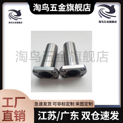 直线40轴承30/8/10/12/35/4SLHFC5LHFC6/C-LHFCM13 16 LHFCF20 25