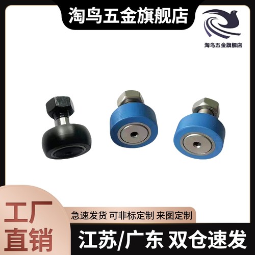 替包胶轴承凸轮随动器BPY21 22 01 02 23 03 - d 5 6 8 10 12 16